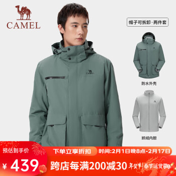 CAMEL 骆驼 工装款冲锋男暴雨级防水防风三合一外套旅游登山服装 AD12263751