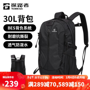 TOREAD 探路者 登山包 户外背包 旅行徒步双肩背包防水透气背包30L 黑色/格子