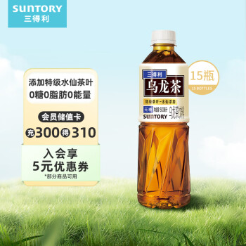 SUNTORY 三得利 无糖乌龙茶饮料 0糖0能量0脂 500ml*15瓶整箱装