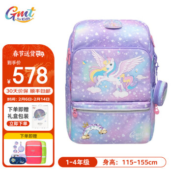 Gmt for kids 书包小学生男女大容量减负护脊儿童书包1-3-5年级 寻梦独角兽