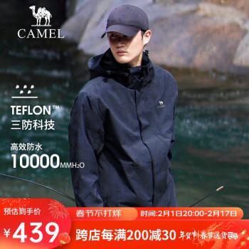 CAMEL 骆驼 户外(CAMEL)冲锋衣男女防污防水三合一两件套冲锋衣男 A7W217127B