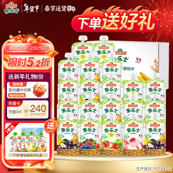 Fruit Me Up 果乐士 100%水果泥多口味囤货月套餐儿童辅养食宝休闲零食礼盒送礼20袋