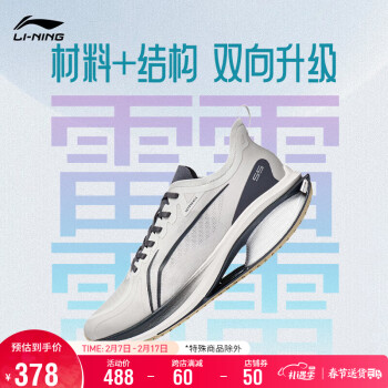 LI-NING 李宁 吾适3.0丨跑步鞋男子缓震支撑回弹休闲慢跑鞋ARST001