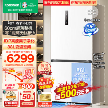 Ronshen 容聲 雙凈平嵌系列 BCD-509WD2FPQLA 風(fēng)冷十字對(duì)開(kāi)門冰箱 509L 雅士白