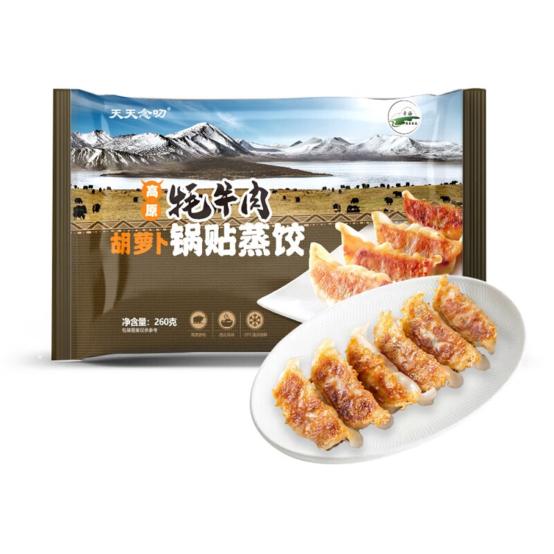 需弹券: 天天念叨 牦牛肉胡萝卜锅贴蒸饺 260g/袋  4.9元包邮（需关注店铺）