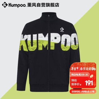 KUMPOO 薰风 男女款时尚潮流百搭熏风秋冬运动上衣外套KW-3060 黑色 2XL