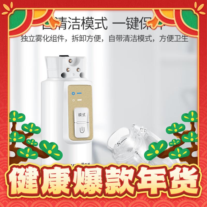 yuwell 鱼跃 手持网式雾化器M105 299元