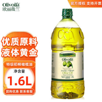 欧丽薇兰 特级初榨橄榄油1.6L 食用油 1.6L