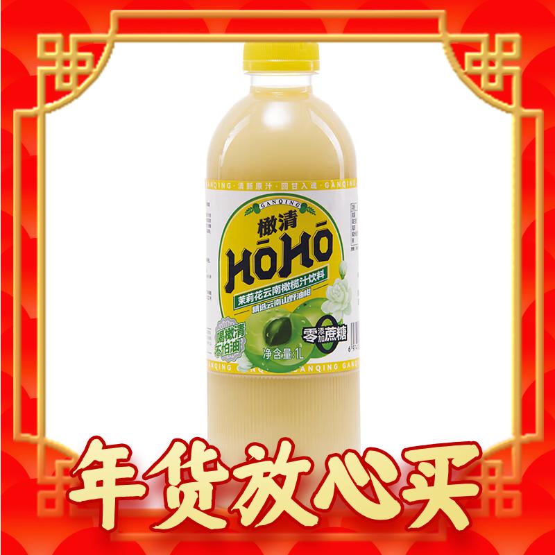 年货不打烊：橄清 0蔗糖茉莉 1L 24.9元