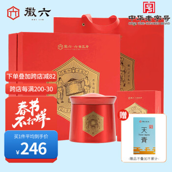 徽六 茶叶 绿茶 六安瓜片 潜香800礼盒装 280g