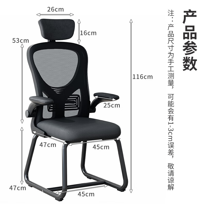 麦瑞迪 人体工学电脑椅 黑色-弓形脚-升降扶手 券后69元