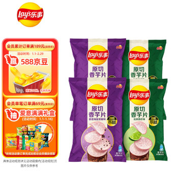 年货不打烊：Lay's 乐事 原切香芋片组合装 2口味 60g*4袋（沁爽青柠味60g*2袋+醇香海盐黑椒味60g*2袋）