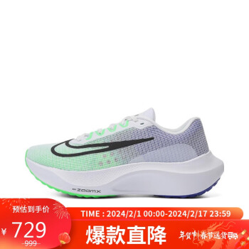 NIKE 耐克 男子跑步鞋ZOOM FLY 5运动鞋DM8968-101 绿色
 43 码