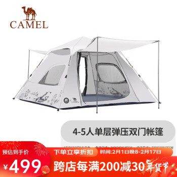 CAMEL 骆驼 帐篷户外便携式折叠全自动加厚涂银防晒防雨露营帐172BC02070米白