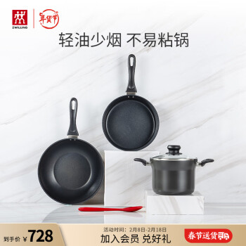 ZWILLING 双立人 锅具套装不粘锅炒锅平底锅煎锅汤锅厨具全套锅具Motion L不粘煮意