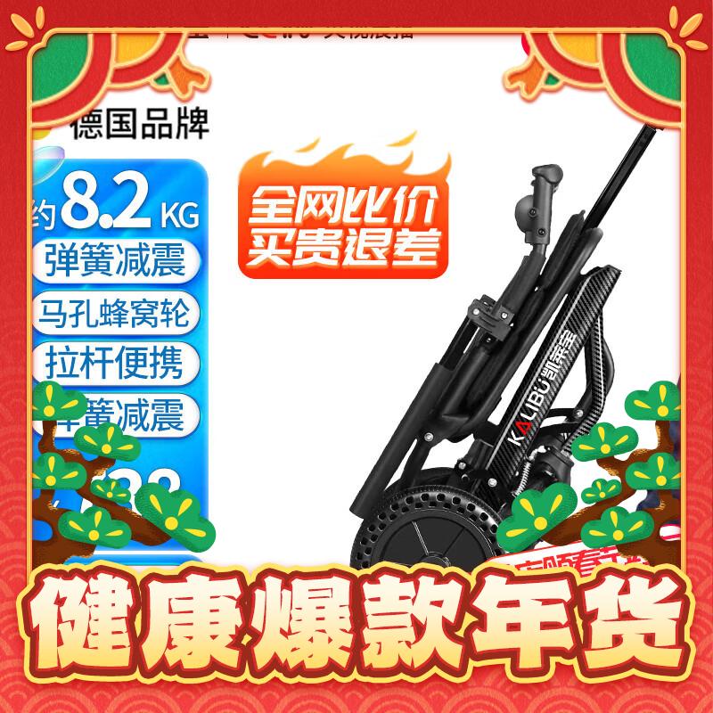 年货不打烊：凯莱宝 可折叠便携式轮椅 11拉杆蜂窝小轮款【折叠可立+弹簧减震】 658元