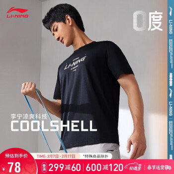 LI-NING 李宁 T恤健身系列排湿速干男装短袖上衣ATST645