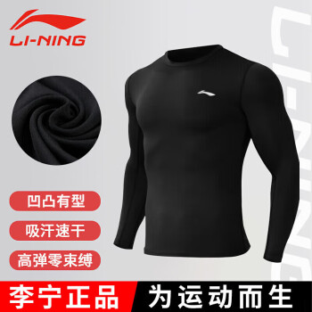 LI-NING 李宁 紧身衣男长袖健身衣保暖篮球训练跑步运动速干高弹训练服