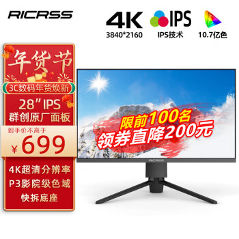 RICRSS 凡卡仕 P28UD 28英寸 IPS FreeSync 显示器（3840×2160、60Hz、100%sRGB、HDR10）