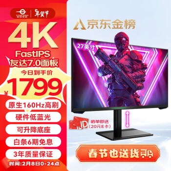 泰坦军团 27英寸4K原生160Hz FastIPS广色域 硬件低 1msGTG 10.7P27H2V