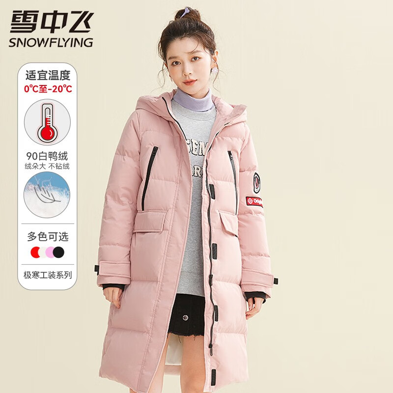 雪中飞 中长款羽绒服女极寒宽松连帽工装风保暖外套时尚百搭女士外套 券后249元