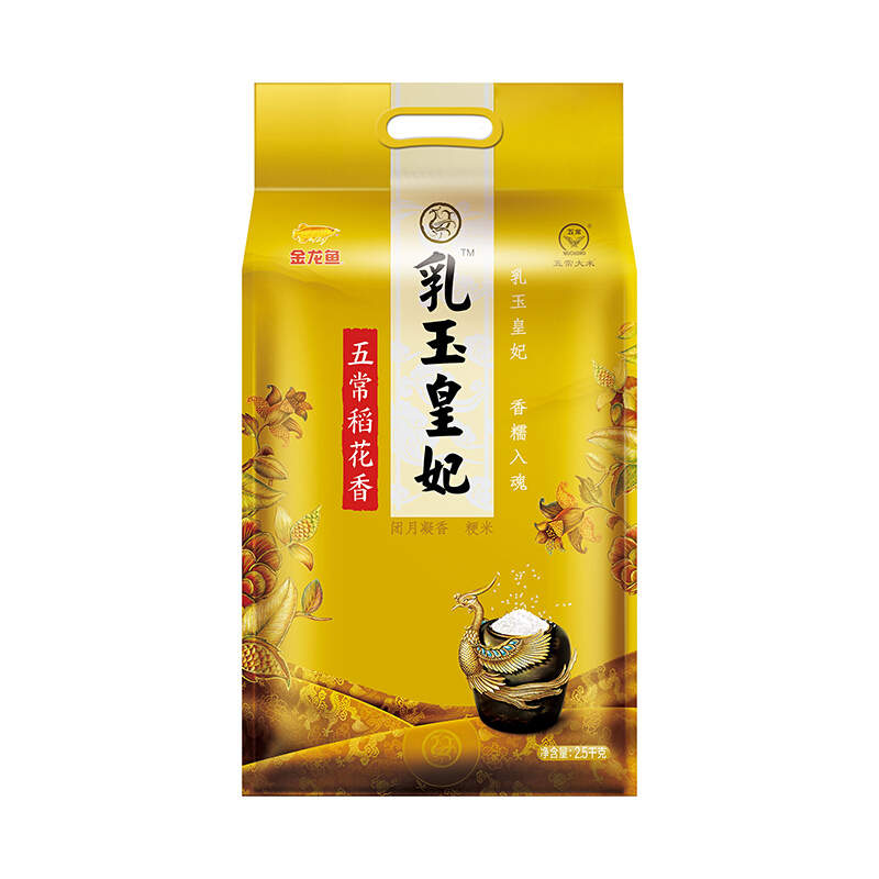 金龙鱼 乳玉皇妃 五常稻花香大米 2.5kg 0.01元