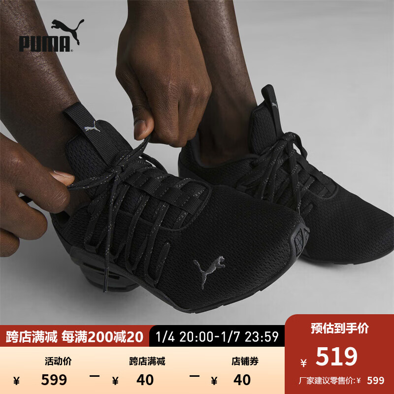 PUMA 彪馬 男女同款輕便透氣跑步鞋 AXELION REFRESH WIDE 378935 黑色-深灰色-01 43 券后331.1元