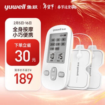 yuwell 鱼跃 低频理疗仪SDP-330电疗仪