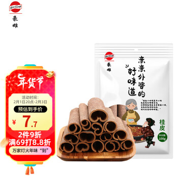 豪雄 桂皮100g 山肉桂 浓郁辛香去腥 厨房红烧炖卤调味佐料 火锅底料