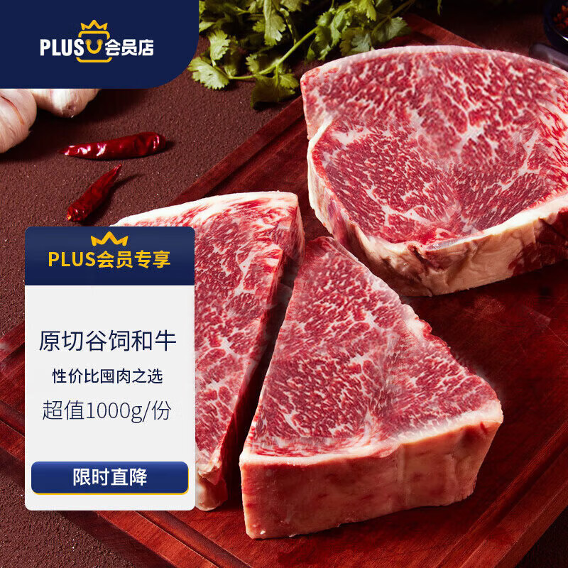 zenew 真牛馆 M5肉芯和牛牛排牛霖套装1kg 谷饲400天和牛 券后88.75元