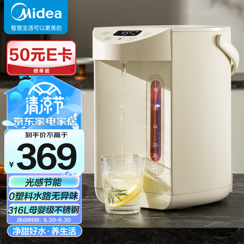 Midea 美的 电热水瓶电热水壶316L不锈钢 SP50E-01CPro 券后309元