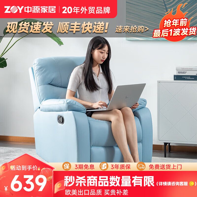ZY 中源家居 布艺沙发单人手动调节多功能休闲科技布沙发懒人沙发躺椅蓝色9824 599元