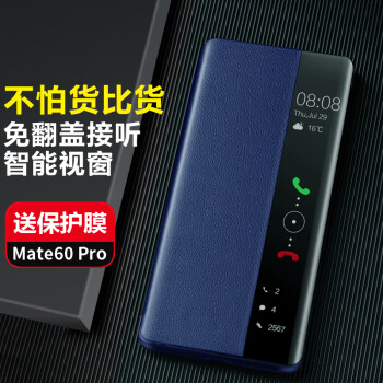 ZhengJian 正件 适用华为Mate60pro手机壳皮套mate60 pro+保护套智能视窗翻盖式全包防摔 Mate60 Pro 深空蓝