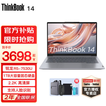 Lenovo 联想 ThinkBook 14 2023款 七代锐龙款 14英寸 轻薄本 银色（锐龙R5-7530U、核芯显卡、16GB、512GB ) ￥3698