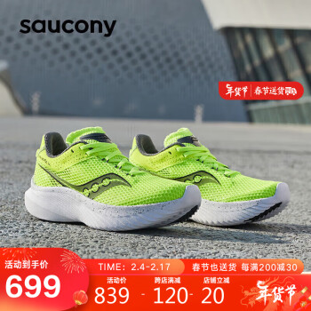 saucony 索康尼 菁华14 女子跑鞋 S10823-06