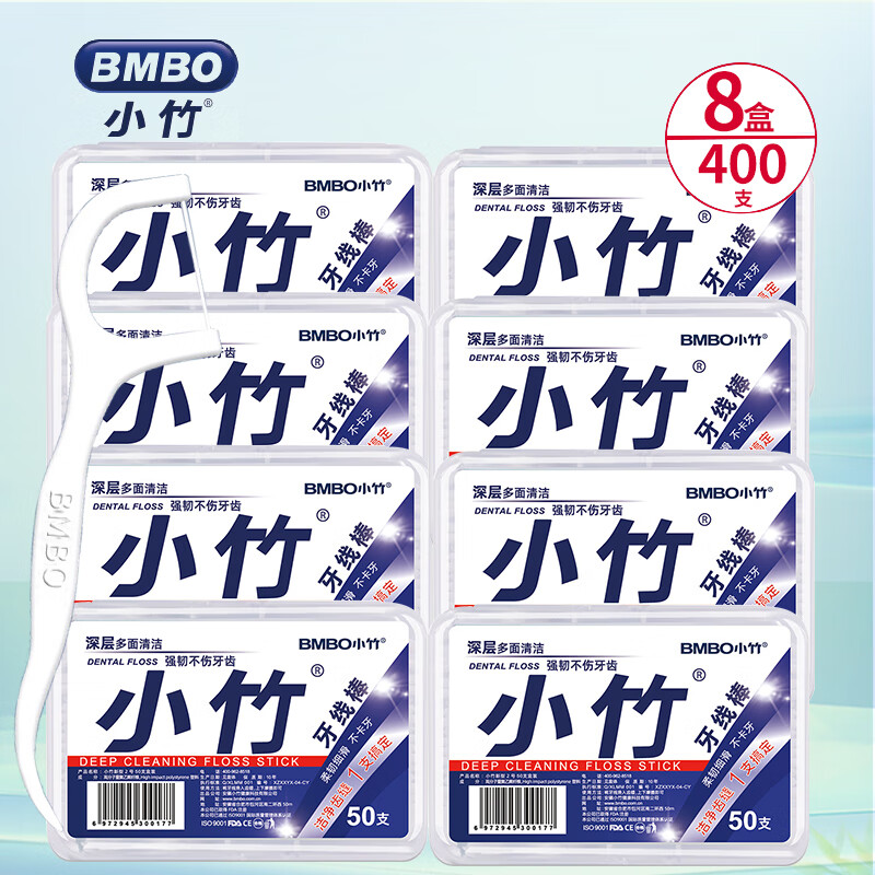 BOMO 小竹 牙线棒 8盒400支 3.83元（需买3件，需用券）