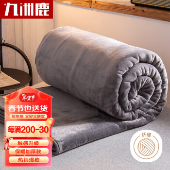 九洲鹿 毛毯 加厚法兰绒毯子 四季透气空调毯沙发盖毯 150*200cm