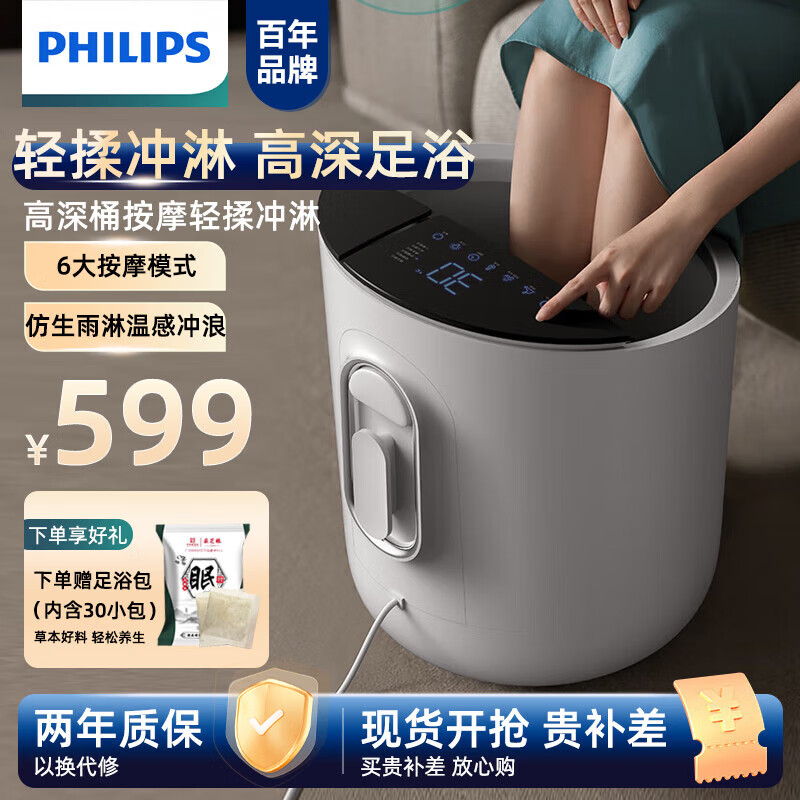 PHILIPS 飞利浦 全自动泡脚桶足浴盆PPM3302F 券后329元