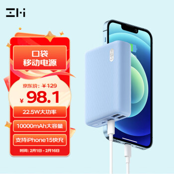 ZMI 紫米 QB817 22.5W 移动电源 10000mAh