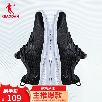 QIAODAN 乔丹 男子跑鞋 XM3570246 黑色/银色 41