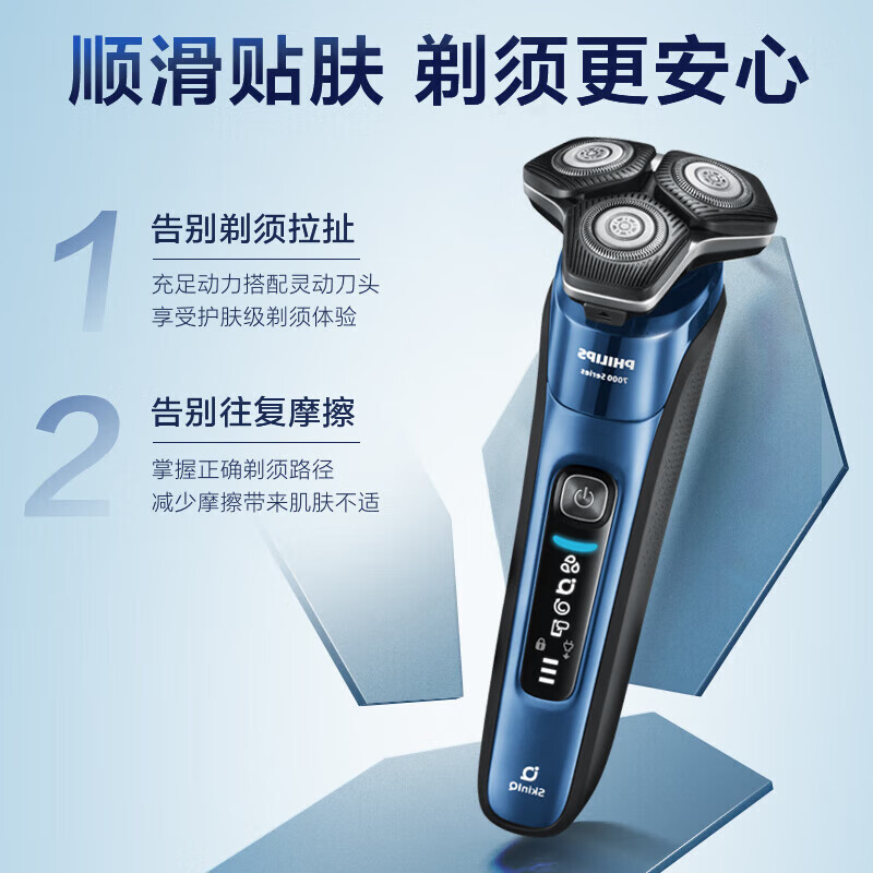 京东PLUS：PHILIPS 飞利浦 电动剃须刀蜂巢7系 S7388 664元（双重优惠）