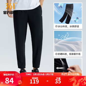 361° 男子运动长裤 651829702 基础黑 XL