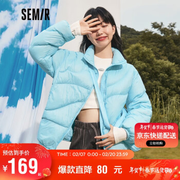 Semir 森马 羽绒服女纯色设计感2022冬季三防宽松立领薄外套女士百搭109722113054冰蓝M