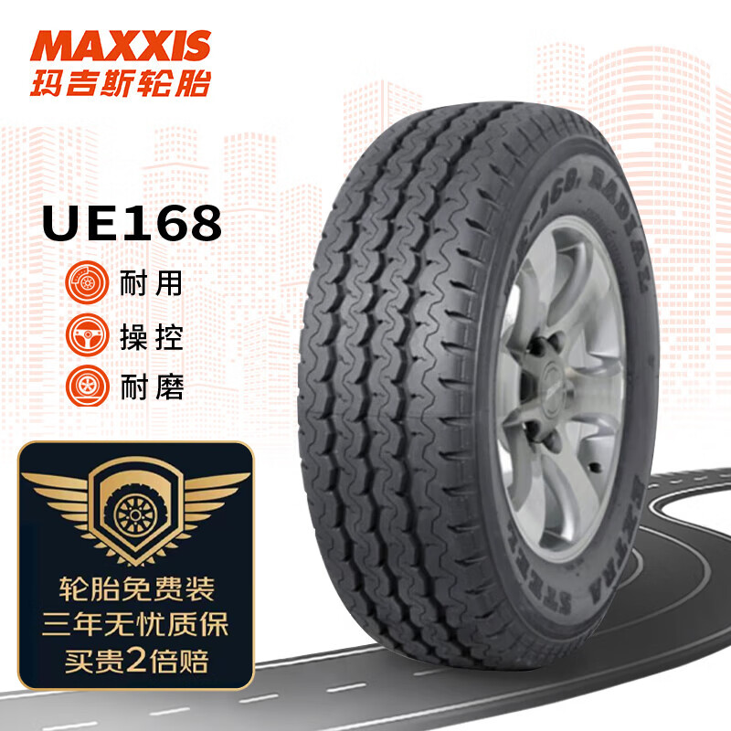 MAXXIS 玛吉斯 轮胎/汽车轮胎215/75R16C UE168E 原配新世代全顺/新全顺-加长轴 券后534.65元