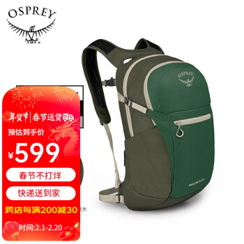 OSPREY 日光plus 20L双肩包 轻便背包 户外旅行徒步通勤电脑包 墨绿色