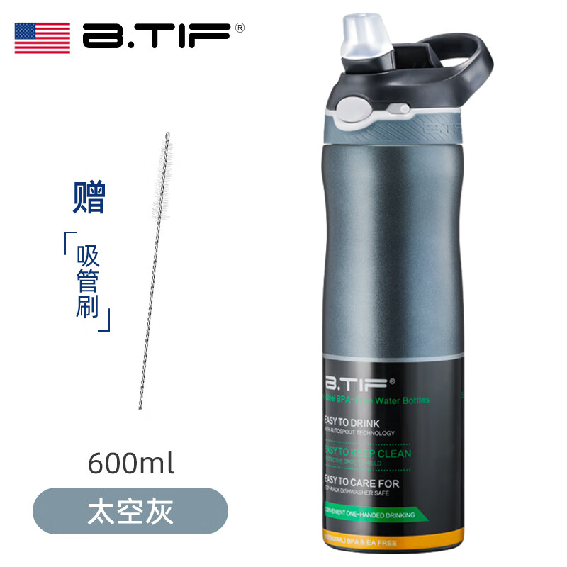 btif 成人保温杯男女户外健身运动水杯便携吸管杯 太空灰;600ml 79.15元