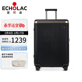 Echolac 爱可乐 行李箱大容量防刮PC拉杆箱万向轮旅行箱王朝PC142黑色26吋密码箱