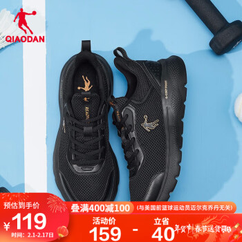 QIAODAN 乔丹 男子跑鞋 XM25211801 黑色/金色 45