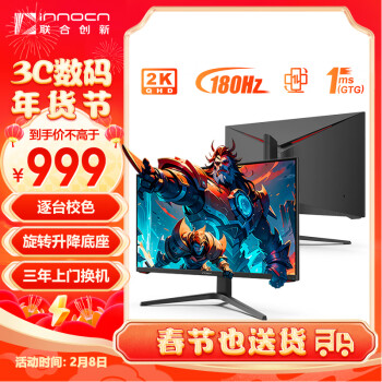 移动端：Innocn 联合创新 27G1RPlus 27英寸 IPS G-sync FreeSync 显示器（2560×1440、180Hz、99%sRGB）