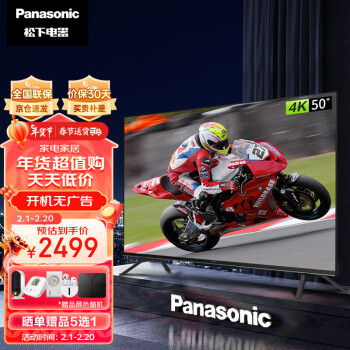 移动端、京东百亿补贴：Panasonic 松下 TH-50LX580C 液晶电视 50英寸 4K